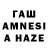 МАРИХУАНА Amnesia karlo pasway