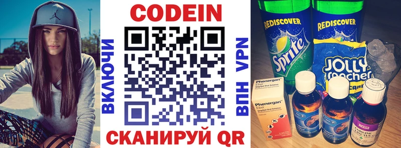 Codein Purple Drank  купить закладку  Белоярский 