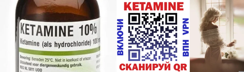 Кетамин ketamine  Белоярский 