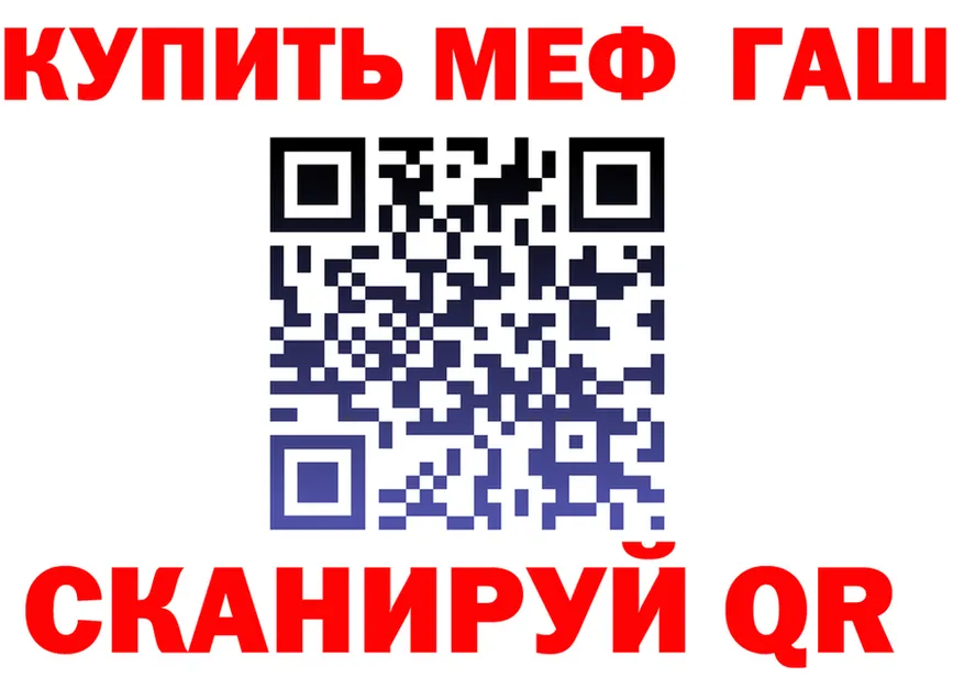 ГАШ 40% ТГК tor маркетплейс МЕГА Белоярский