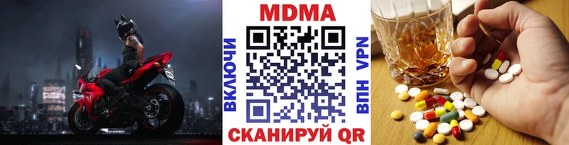 MDMA кристаллы  Белоярский 