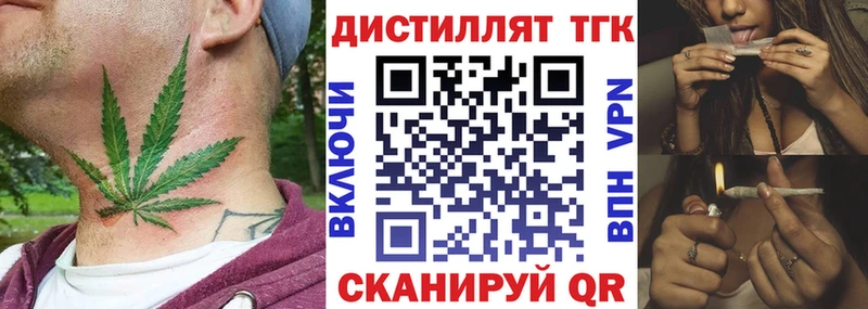 где найти   Белоярский  ТГК THC oil 